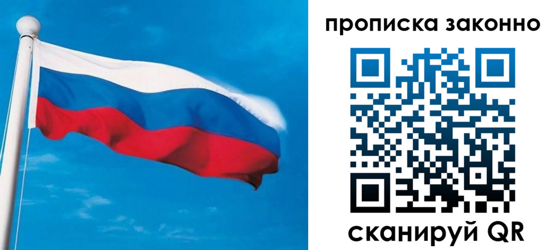пропишу в квартире в Талице