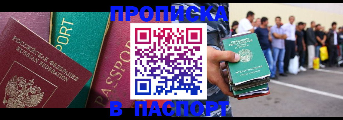 прописка гарантия в Талице