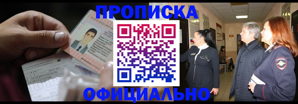 прописка паспорт в Талице