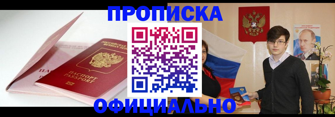 временная регистрация в Талице