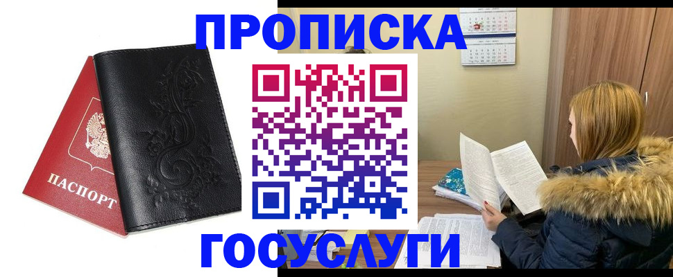 миграционный учет в Талице