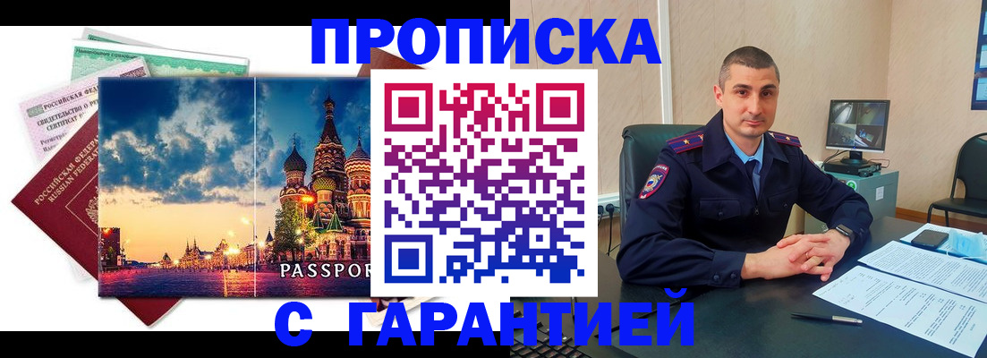 прописка 2025 в Талице